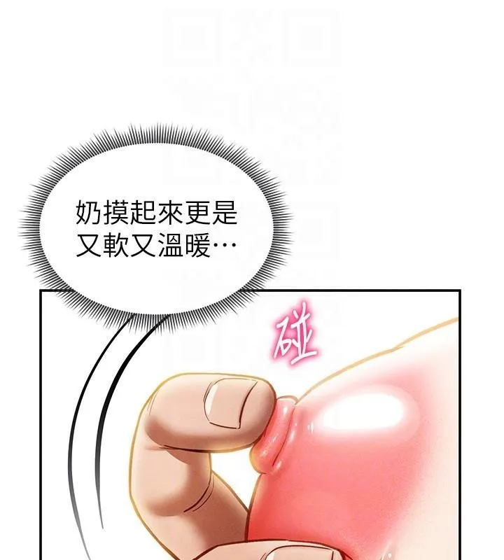 私密视角-第16話-妳還想要嗎? - 图片 89