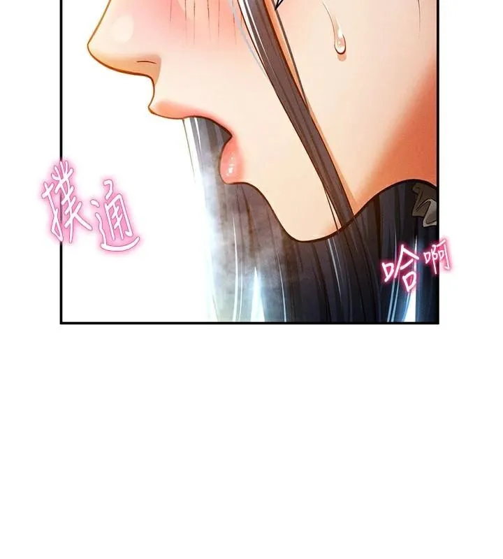 私密視角第16話-妳還想要嗎?