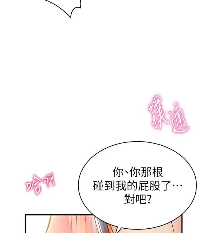 私密视角-第16話-妳還想要嗎? - 图片 94