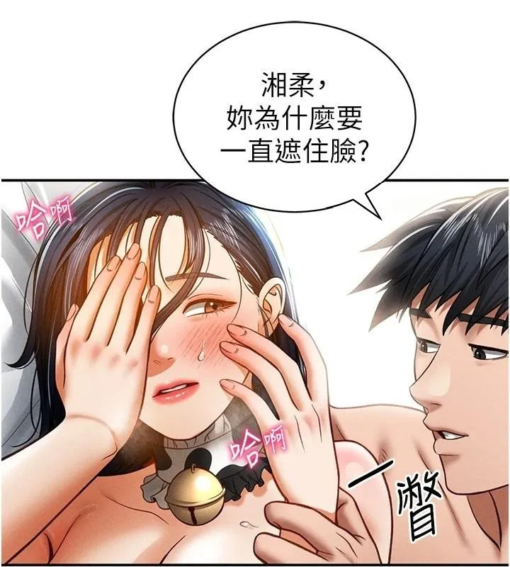 私密视角-第16話-妳還想要嗎? - 图片 108