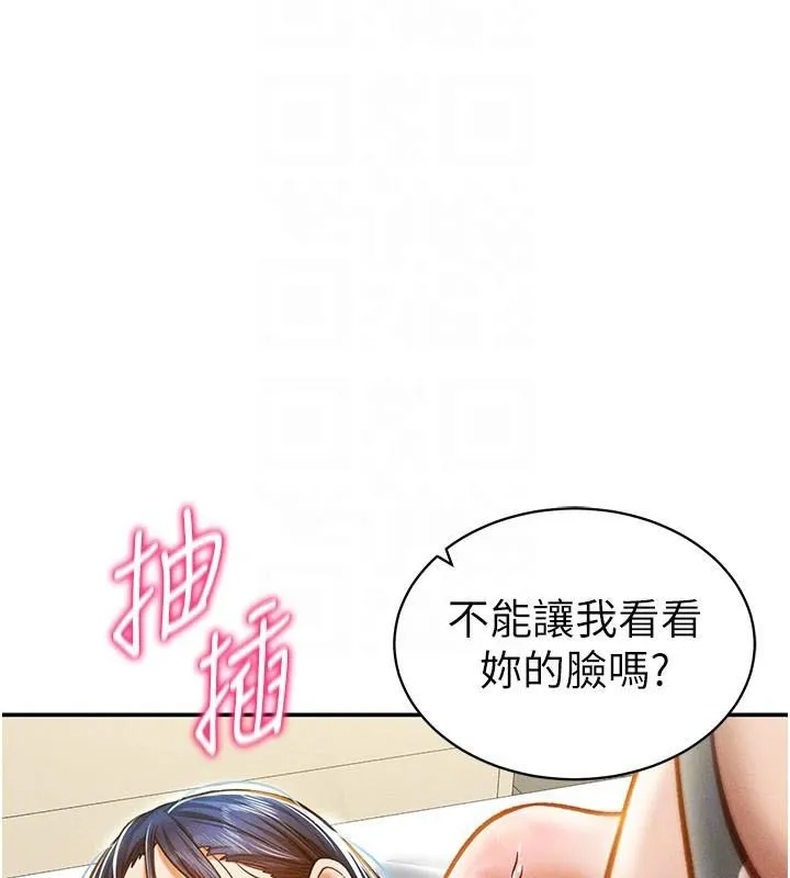 私密视角-第16話-妳還想要嗎? - 图片 112