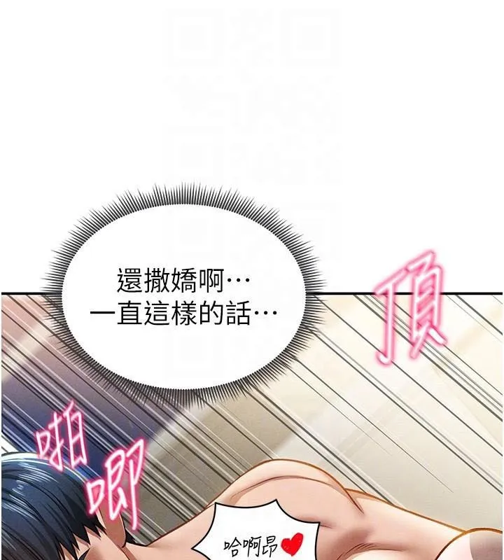 私密視角第16話-妳還想要嗎?