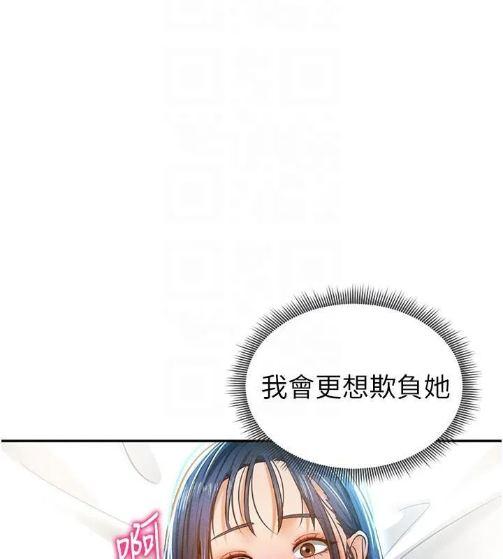私密視角第16話-妳還想要嗎?