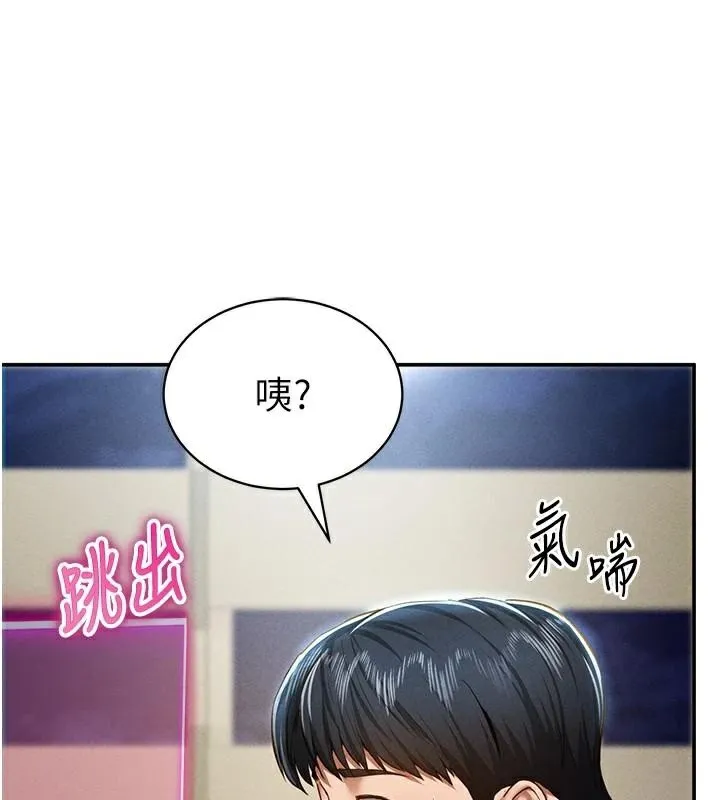 私密视角-第16話-妳還想要嗎? - 图片 123