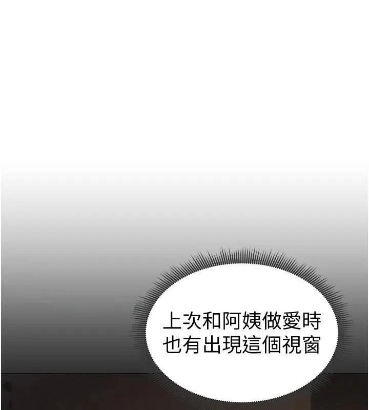 私密视角-第16話-妳還想要嗎? - 图片 128