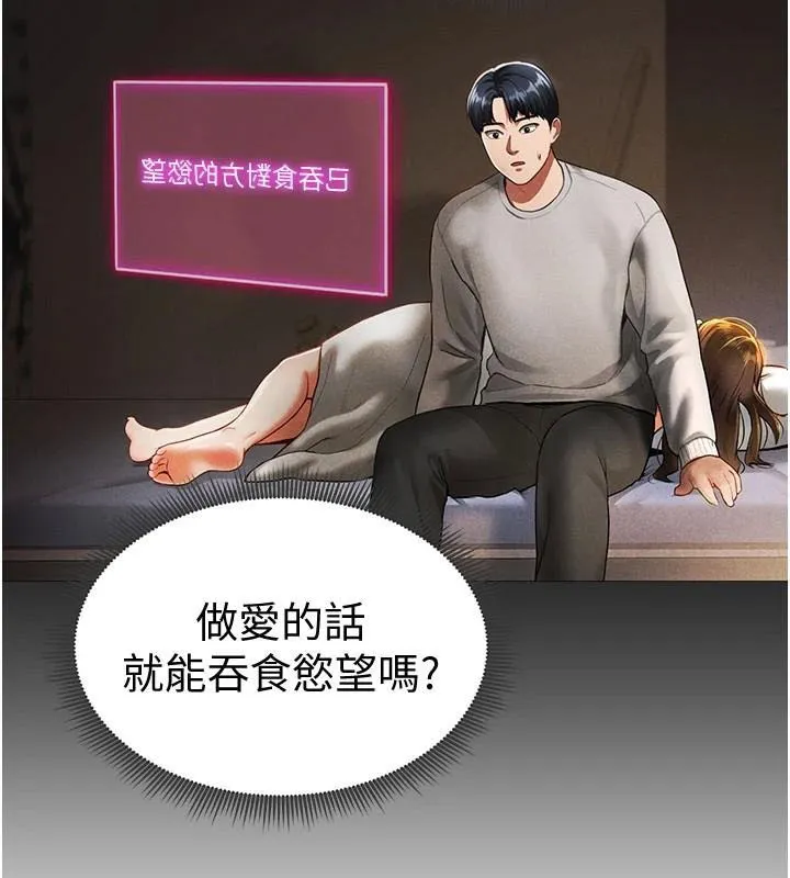 私密视角-第16話-妳還想要嗎? - 图片 129