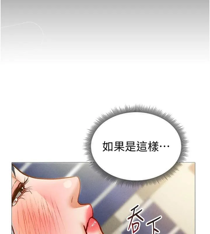 私密視角第16話-妳還想要嗎?