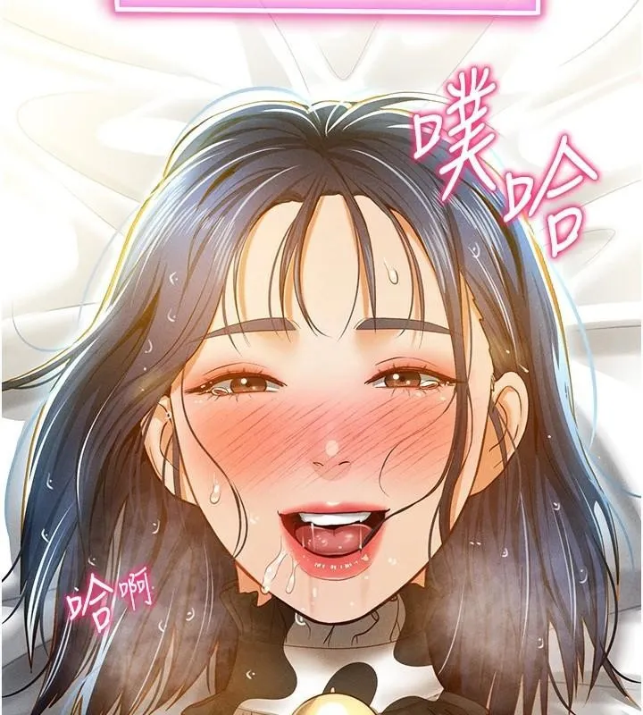 私密视角-第16話-妳還想要嗎? - 图片 133