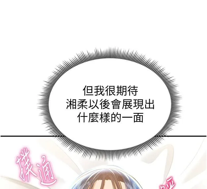 私密視角第16話-妳還想要嗎?
