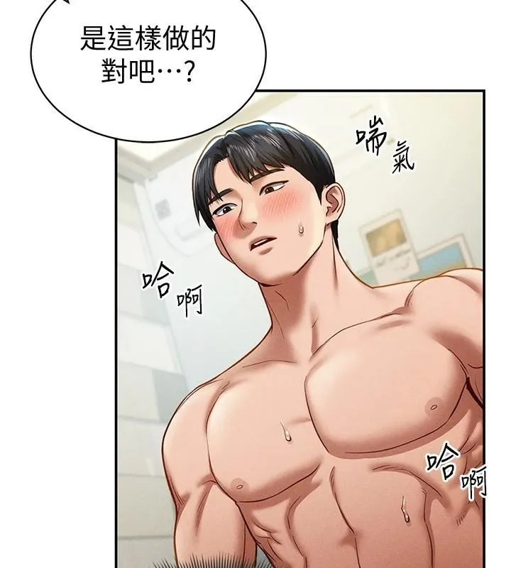 私密视角-第16話-妳還想要嗎? - 图片 136