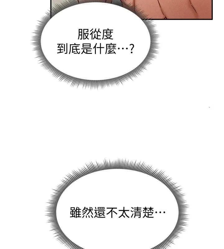 私密视角-第16話-妳還想要嗎? - 图片 137