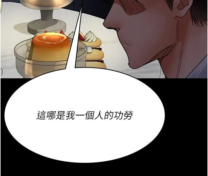 夜间诊疗室-第90話-我好像在哪看過妳… - 图片 8