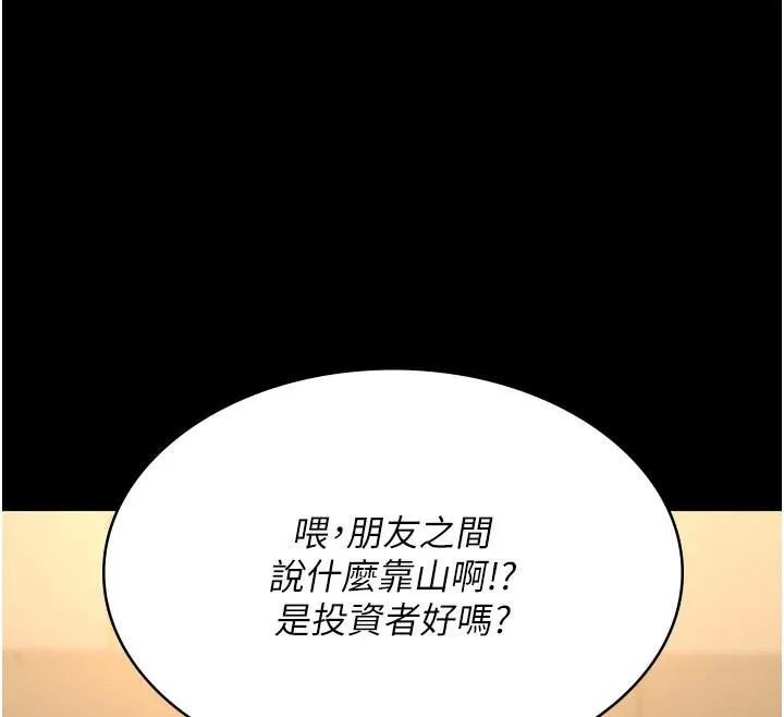 夜间诊疗室-第90話-我好像在哪看過妳… - 图片 12