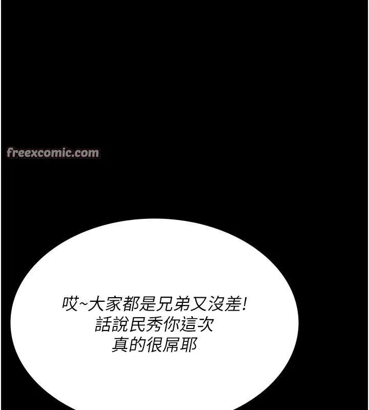 夜间诊疗室-第90話-我好像在哪看過妳… - 图片 15