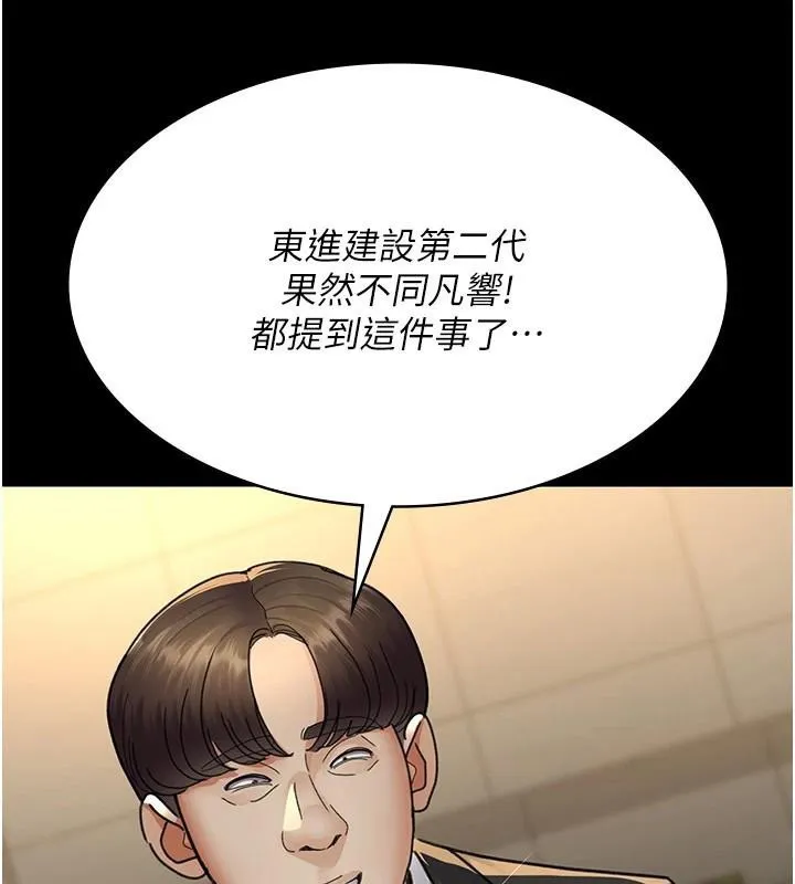 夜间诊疗室-第90話-我好像在哪看過妳… - 图片 19