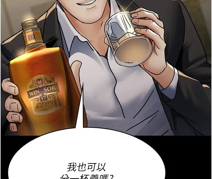 夜间诊疗室-第90話-我好像在哪看過妳… - 图片 20