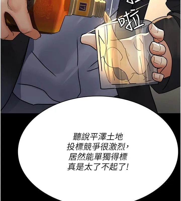夜间诊疗室-第90話-我好像在哪看過妳… - 图片 17