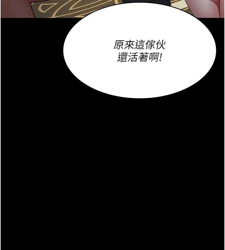 夜间诊疗室-第90話-我好像在哪看過妳… - 图片 31