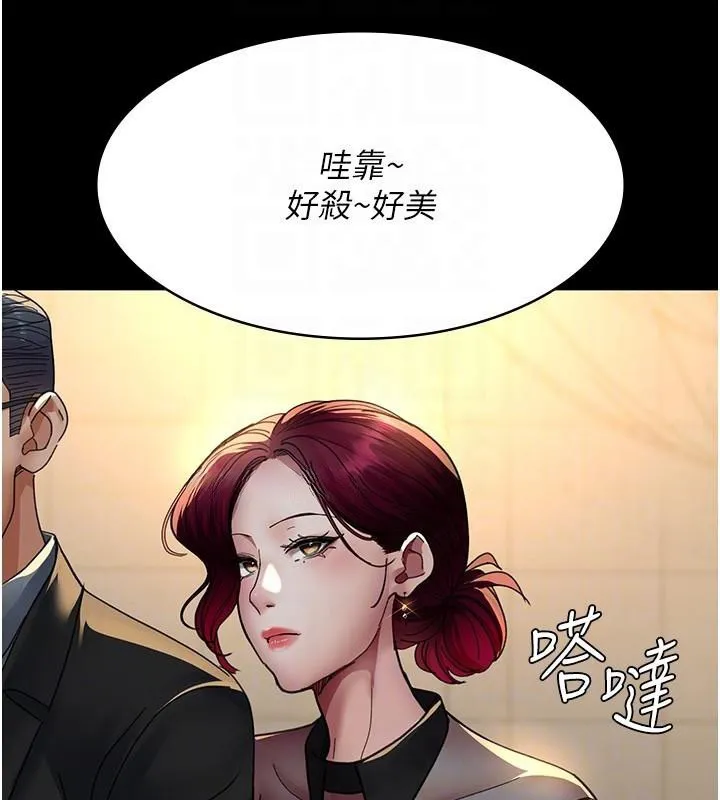 夜间诊疗室-第90話-我好像在哪看過妳… - 图片 35