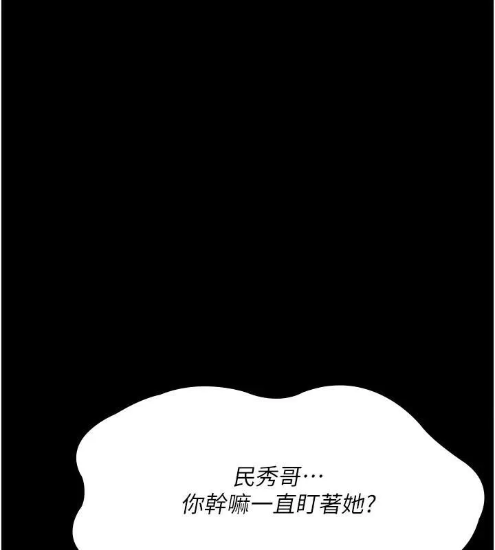 夜间诊疗室-第90話-我好像在哪看過妳… - 图片 43