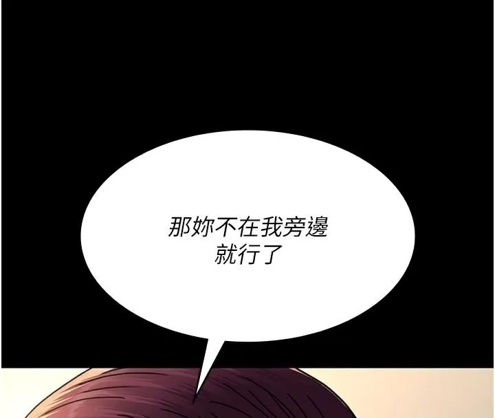 夜间诊疗室-第90話-我好像在哪看過妳… - 图片 50