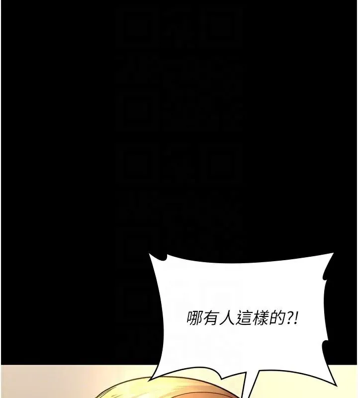 夜间诊疗室-第90話-我好像在哪看過妳… - 图片 47