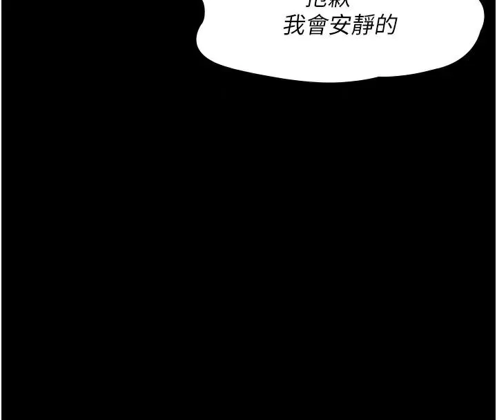 夜间诊疗室-第90話-我好像在哪看過妳… - 图片 54