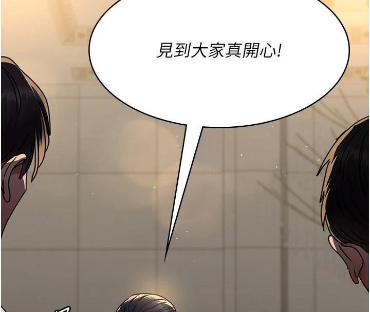 夜间诊疗室第90話-我好像在哪看過妳…