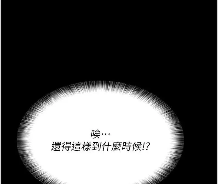 夜间诊疗室-第90話-我好像在哪看過妳… - 图片 84