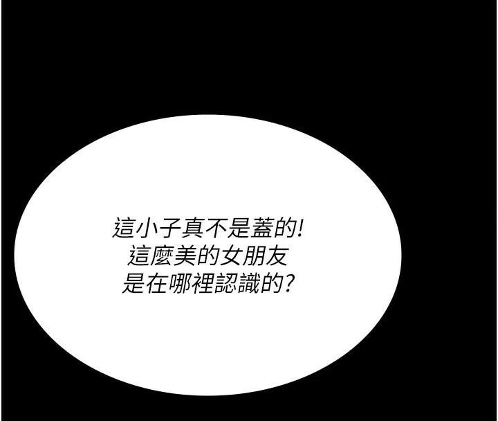 夜間診療室第90話-我好像在哪看過妳&hellip;