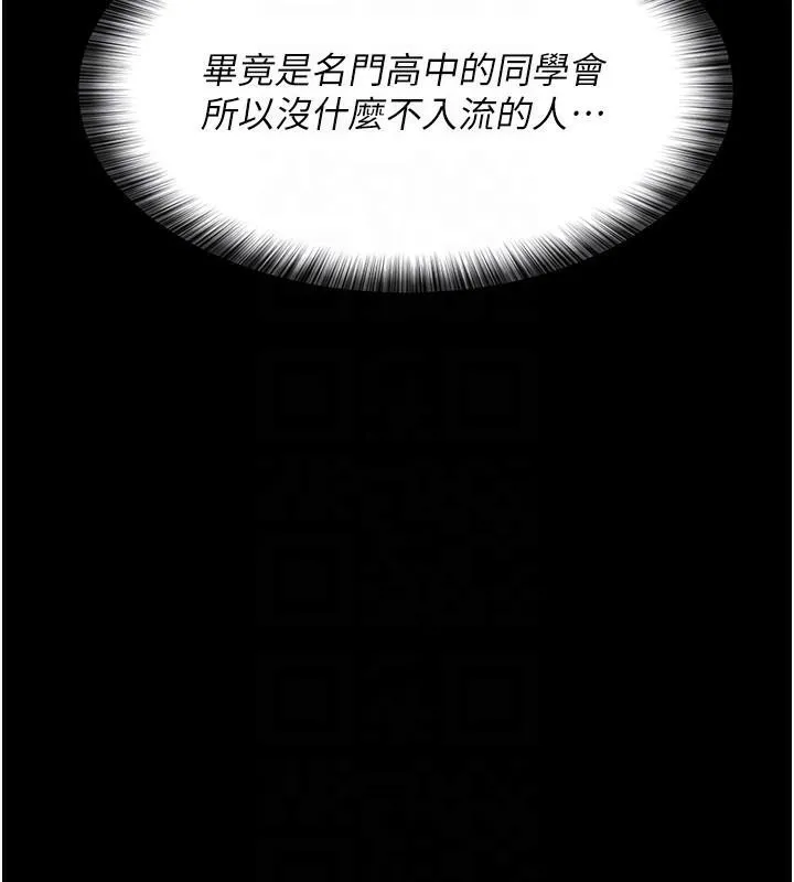 夜间诊疗室-第90話-我好像在哪看過妳… - 图片 86