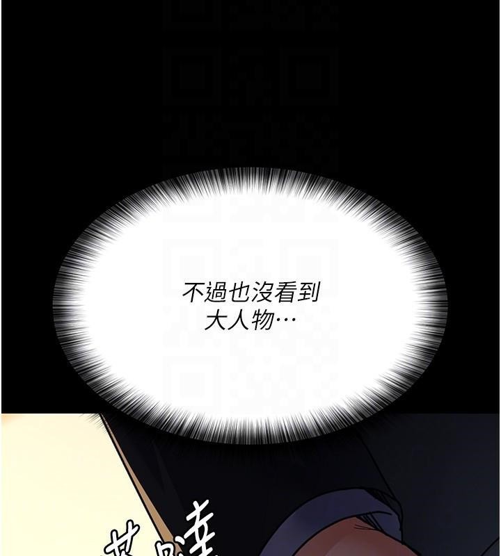 夜间诊疗室第90話-我好像在哪看過妳…