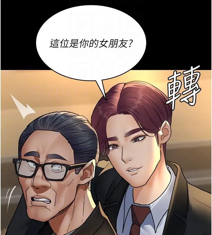 夜间诊疗室-第90話-我好像在哪看過妳… - 图片 100