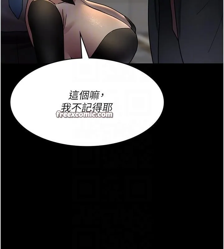 夜间诊疗室-第90話-我好像在哪看過妳… - 图片 120