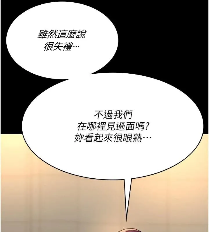 夜間診療室第90話-我好像在哪看過妳&hellip;