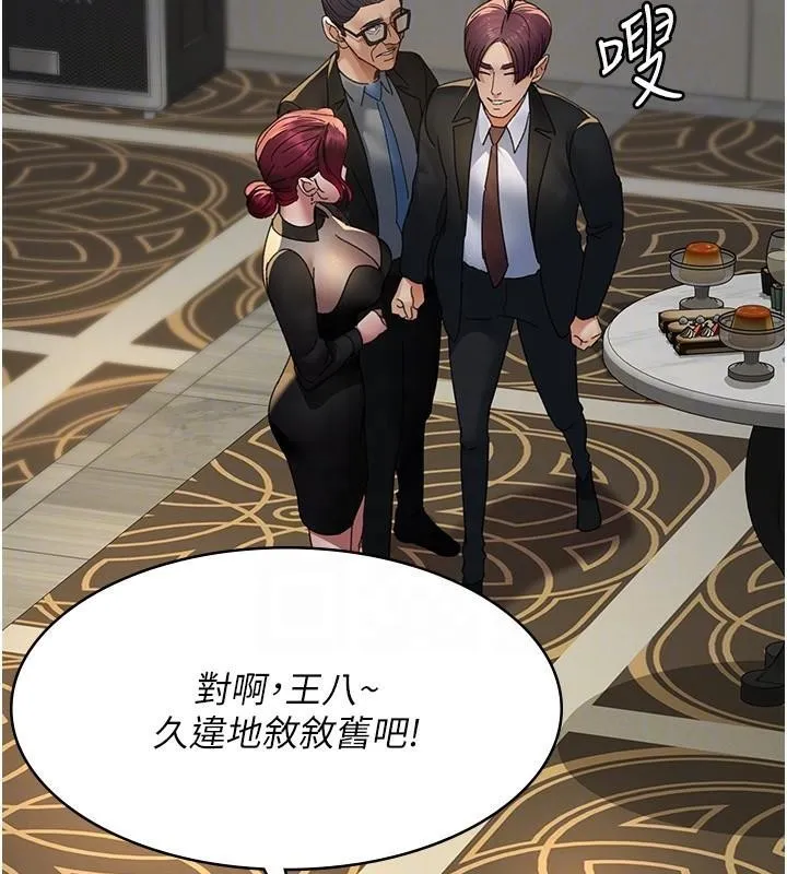 夜間診療室第90話-我好像在哪看過妳&hellip;