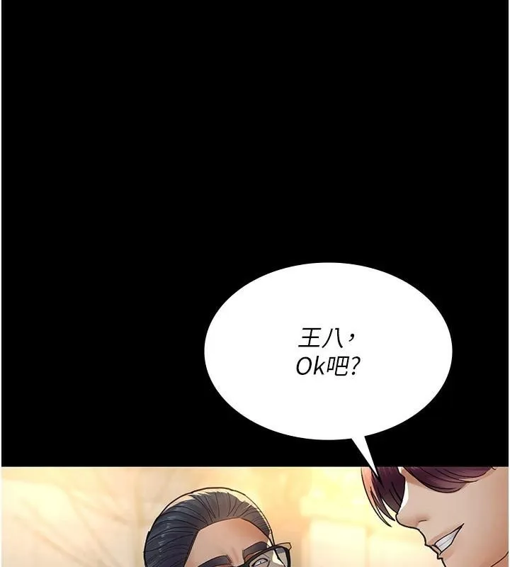 夜间诊疗室-第90話-我好像在哪看過妳… - 图片 125
