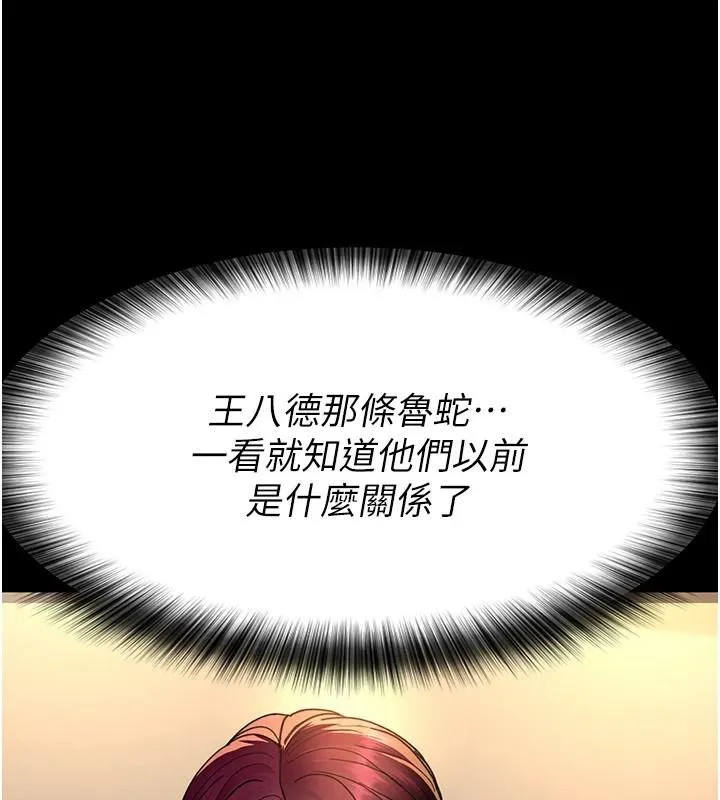 夜间诊疗室-第90話-我好像在哪看過妳… - 图片 128