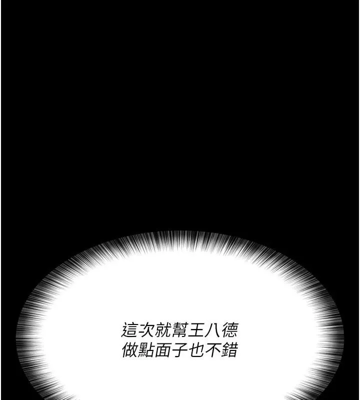 夜间诊疗室-第90話-我好像在哪看過妳… - 图片 132