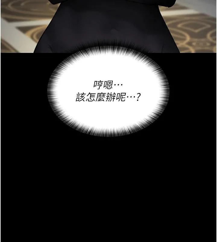 夜间诊疗室-第90話-我好像在哪看過妳… - 图片 130
