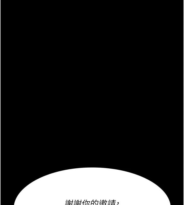 夜间诊疗室第90話-我好像在哪看過妳…