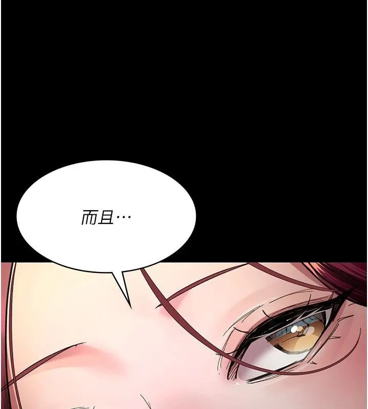 夜間診療室第90話-我好像在哪看過妳&hellip;