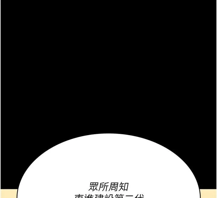 夜间诊疗室-第90話-我好像在哪看過妳… - 图片 143