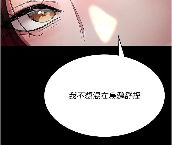 夜間診療室第90話-我好像在哪看過妳&hellip;