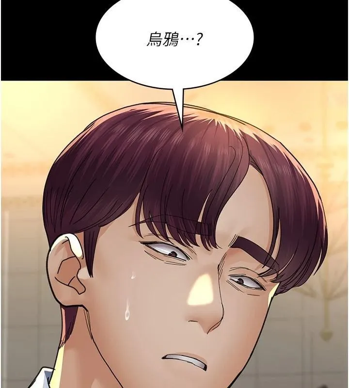 夜間診療室第90話-我好像在哪看過妳&hellip;