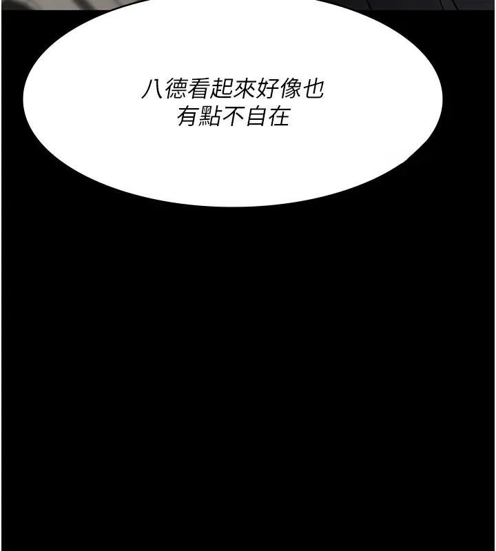 夜間診療室第90話-我好像在哪看過妳&hellip;