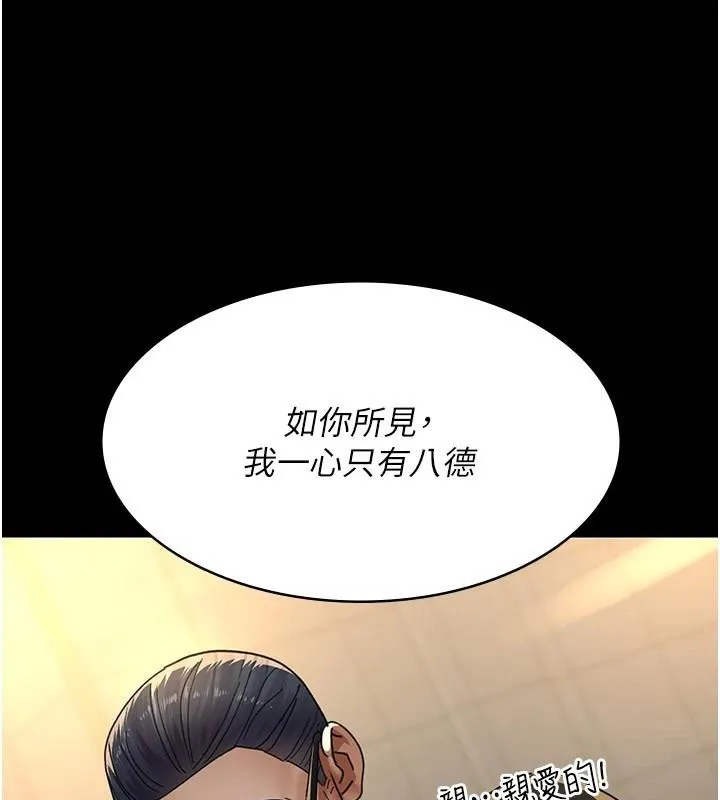 夜间诊疗室-第90話-我好像在哪看過妳… - 图片 148