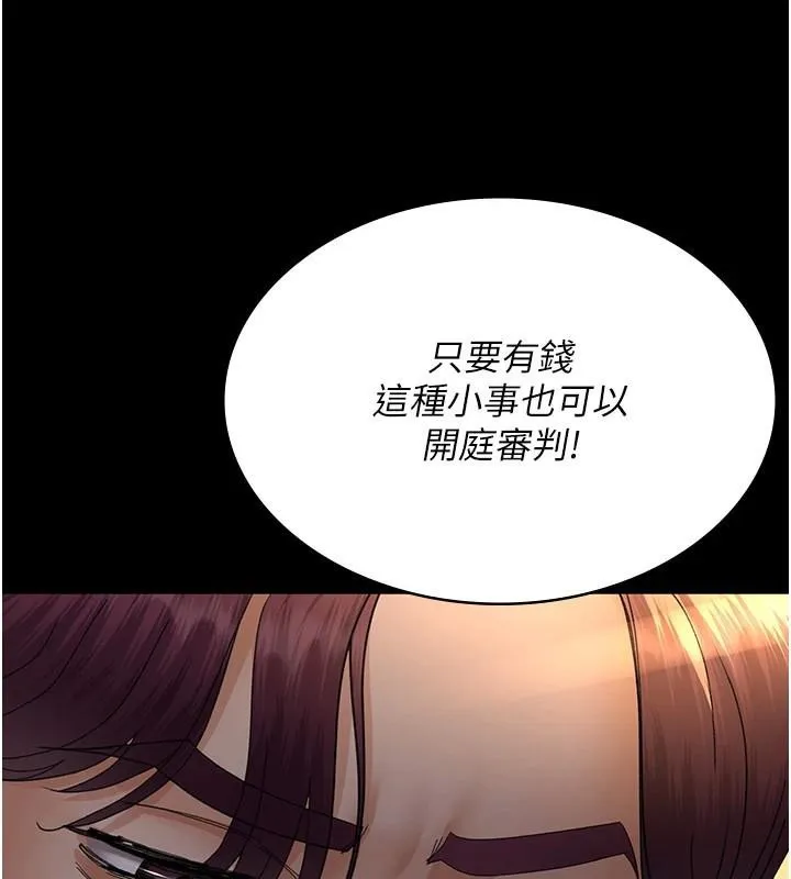 夜间诊疗室-第90話-我好像在哪看過妳… - 图片 164
