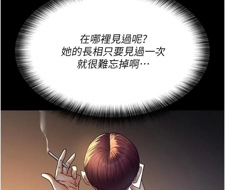 夜间诊疗室-第90話-我好像在哪看過妳… - 图片 161