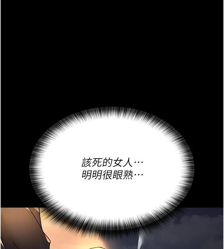 夜间诊疗室-第90話-我好像在哪看過妳… - 图片 158